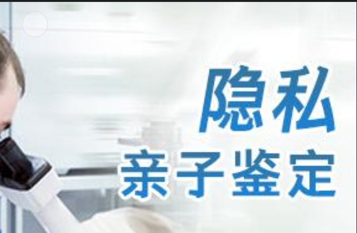 漯河隐私亲子鉴定咨询机构